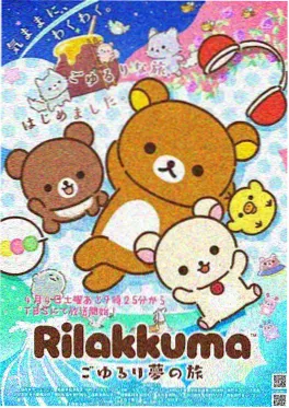 日本动漫电影你的名字海报