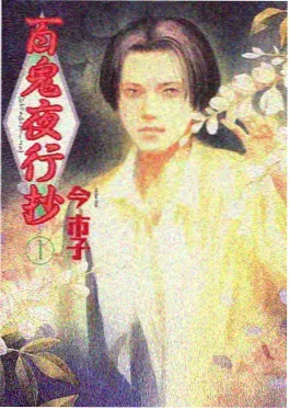 日本动漫电影铃芽之旅海报